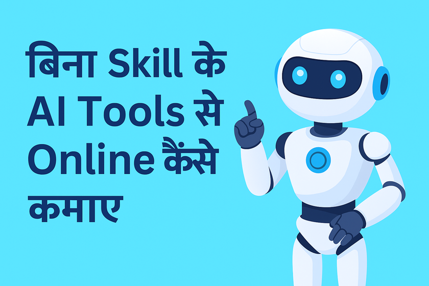 AI Tools Se Online Paise Kaise Kamaye