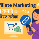 Affiliate Marketing