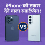 Galaxy S25 Ultra vs iPhone 15 Pro Max Hindi