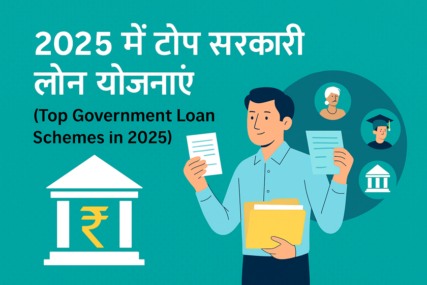 Government Loan Yojana 2025 Hindi