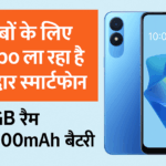 Oppo A18 Budget 5G Phone