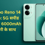 Oppo Reno 14 Pro 5G smartphone India