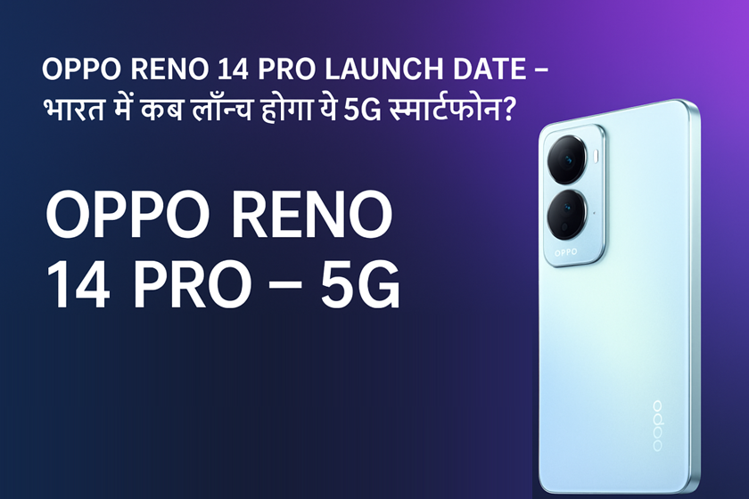 Oppo Reno 14 Pro Launch in india