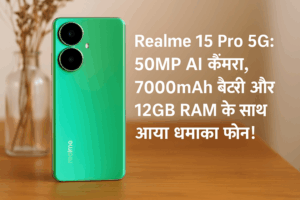 Realme 15 Pro 5G 50MP AI Camera, 7000mAh Battery