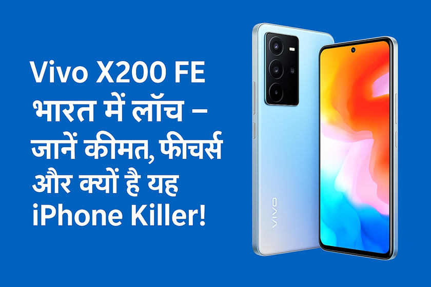 Vivo X200 FE Price in India
