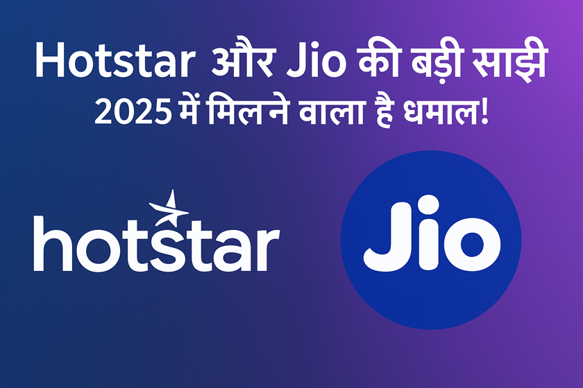 hotstar and jio latest news