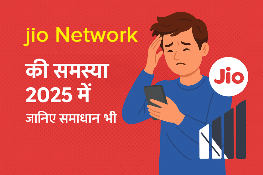 jio-network-issue
