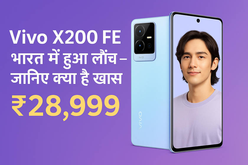 vivo x200 fe price in india