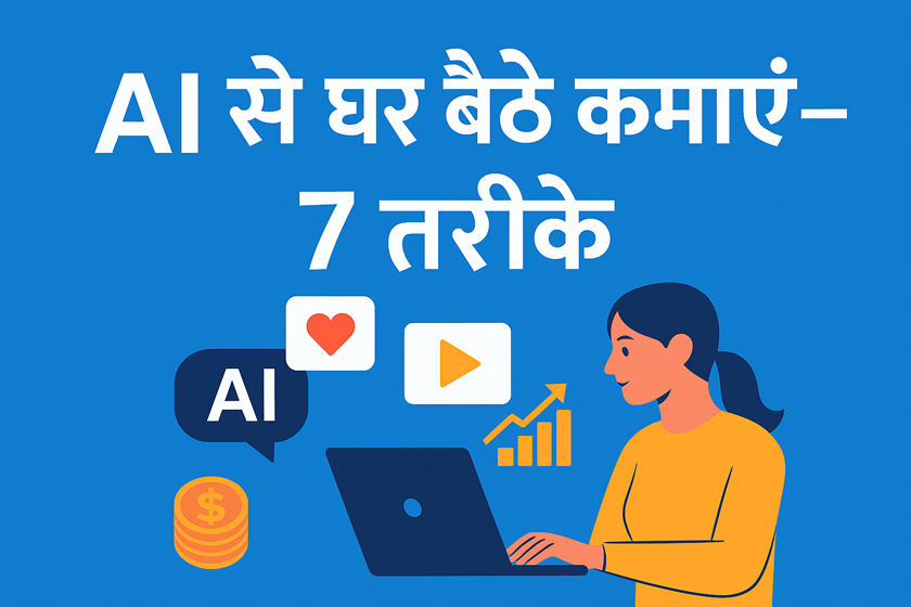 Earn money from AI