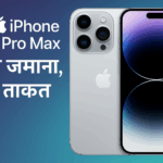 Phone 17 Pro Max