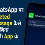Read deleted WhatsApp messages