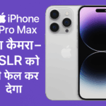 iPhone 17 Pro Max Camera