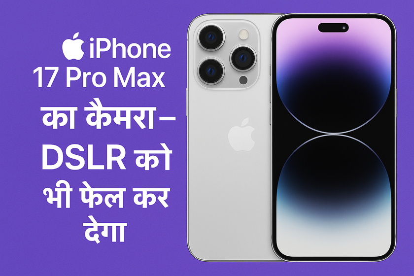 iPhone 17 Pro Max Camera