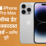 iPhone 17 Pro Max Launch and Features in Hindi