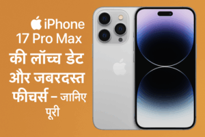 iPhone 17 Pro Max Launch and Features in Hindi