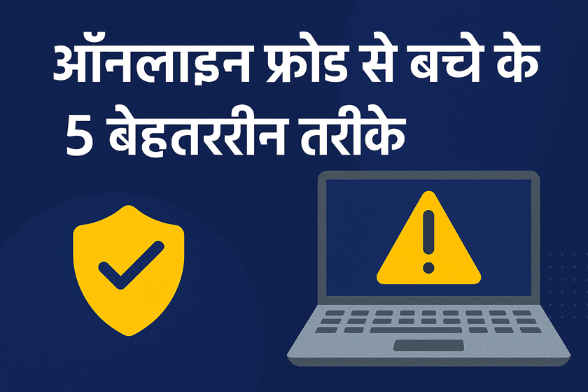online fraud se bachne ke 5 best tarike