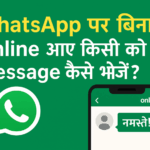 send WhatsApp message without online